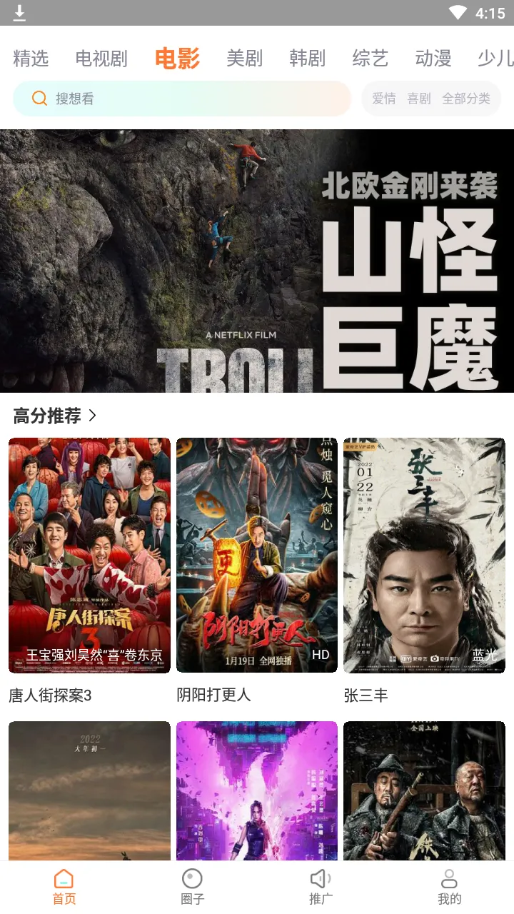 ����Ӱ�Ӱ�׿���ֻ���v2.0.0 �ֻ���