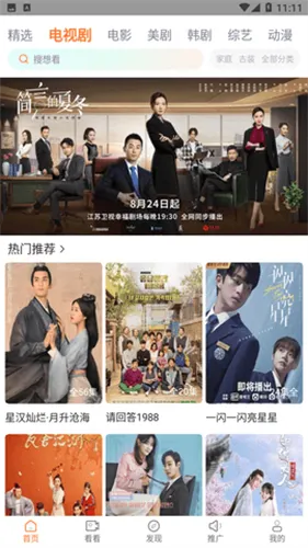 ����Ӱ�Ӱ�׿���ֻ���v2.0.0 �ֻ���