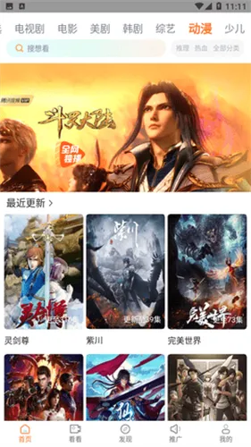 ����Ӱ�Ӱ�׿���ֻ���v2.0.0 �ֻ���