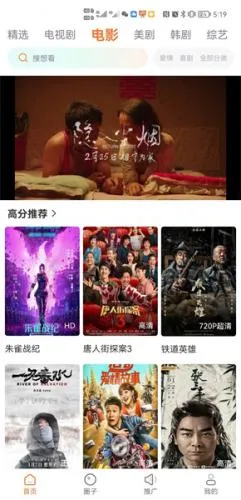 王牌影视安卓版手机版 王牌影视安卓版手机版