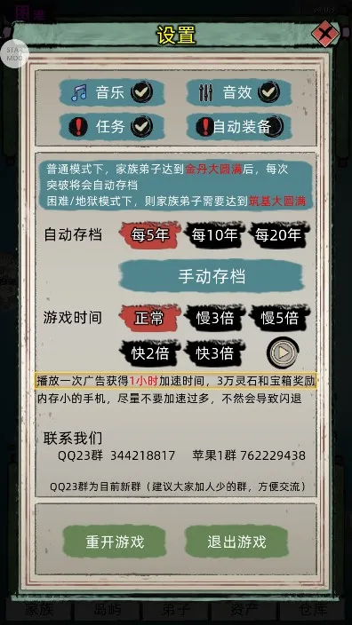 修仙家族模拟器2025最新版本 修仙家族模拟器2025最新版本