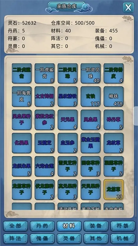 修仙家族模拟器2025最新版本 修仙家族模拟器2025最新版本