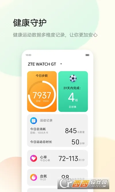 �����˶�(�˶���������)v2.3.000.060 �ٷ���