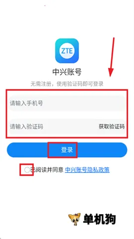 中兴运动(运动健身软件) 中兴运动(运动健身软件)