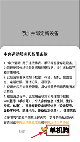 中兴运动 第1张图