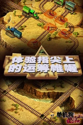 3D��Σ��2Ħ��ʱ����׿���ֻ���v2.7.5 �ֻ���