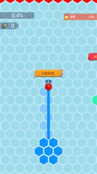 六边形圈地大作战(休闲竞技游戏) 六边形圈地大作战(休闲竞技游戏)