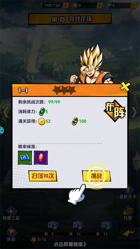 勇敢者历险记(冒险合成游戏) 勇敢者历险记(冒险合成游戏)