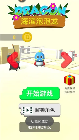 海滨泡泡龙(泡泡龙休闲游戏) 海滨泡泡龙(泡泡龙休闲游戏)