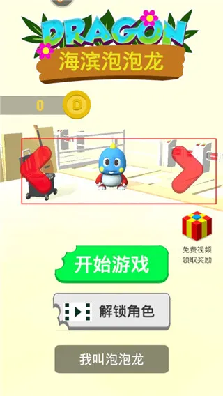 海滨泡泡龙(泡泡龙休闲游戏) 海滨泡泡龙(泡泡龙休闲游戏)