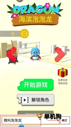 海滨泡泡龙 第5张图