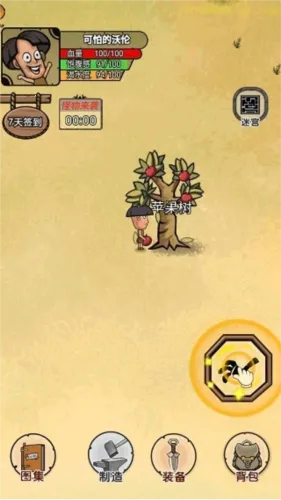 开荒当岛主2025最新版本 开荒当岛主2025最新版本