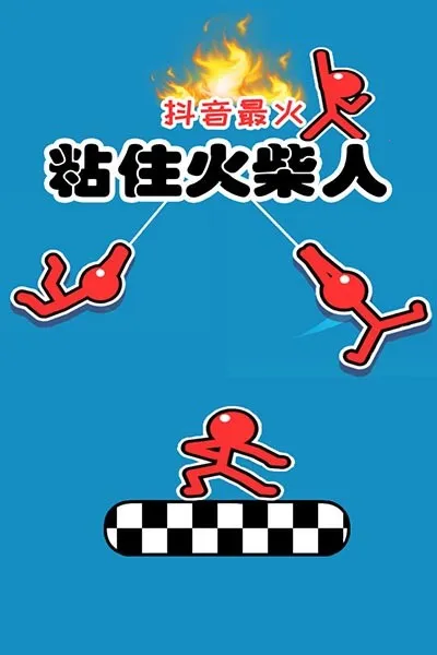 �����ܿ���(����˿�����Ϸ)v1.2.5 ��׿��