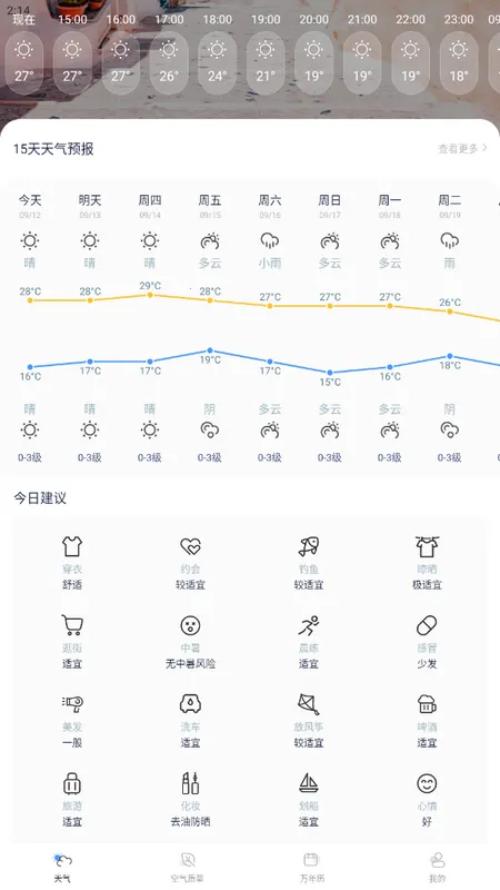 �Ǻ�����Ԥ��2025���°汾v5.2.7 ��׿��