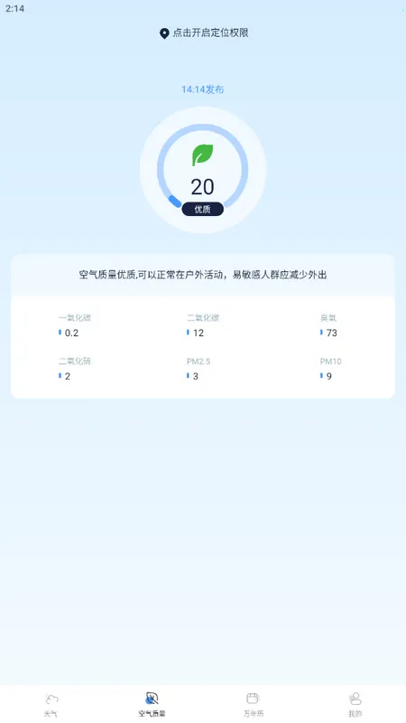 �Ǻ�����Ԥ��2025���°汾v5.2.7 ��׿��