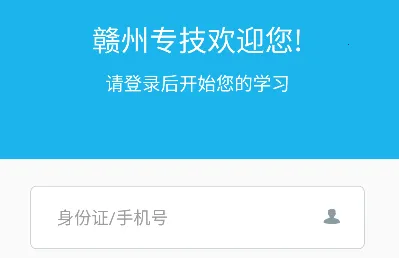 赣州专技(技能培训平台) 赣州专技(技能培训平台)