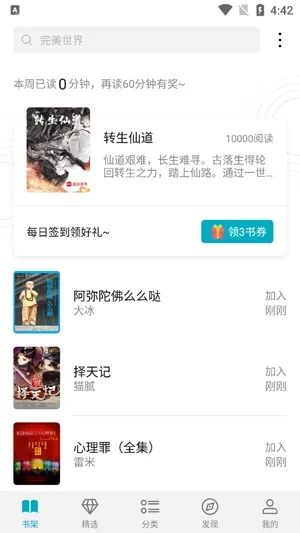 荣耀阅读(新闻阅读软件) 荣耀阅读(新闻阅读软件)