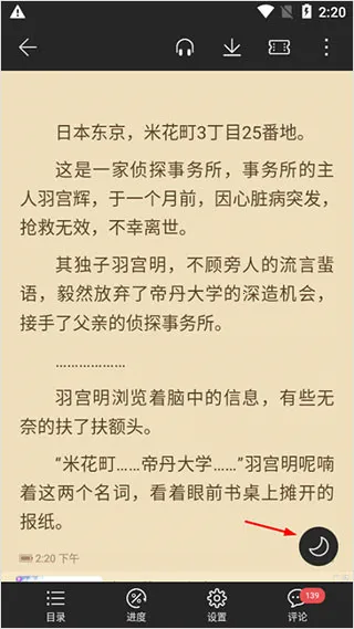 荣耀阅读(新闻阅读软件) 荣耀阅读(新闻阅读软件)