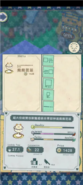 我要开店啦(美食店铺经营游戏) 我要开店啦(美食店铺经营游戏)