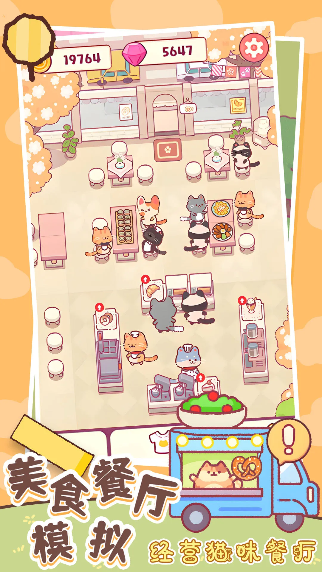 ��ʳ����ģ��ٷ����°汾v1.2 ��׿��