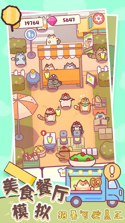 ��ʳ����ģ��ٷ����°汾v1.2 ��׿��