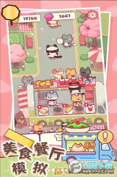 ��ʳ����ģ��ٷ����°汾v1.2 ��׿��