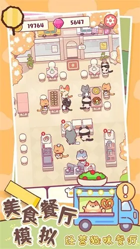 ��ʳ����ģ��ٷ����°汾v1.2 ��׿��