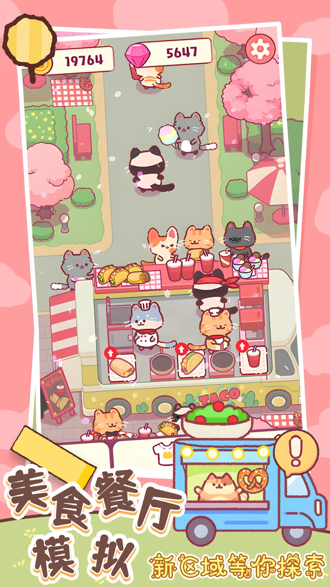 ��ʳ����ģ��ٷ����°汾