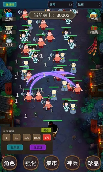 锦衣卫出击(肉鸽冒险游戏) 锦衣卫出击(肉鸽冒险游戏)