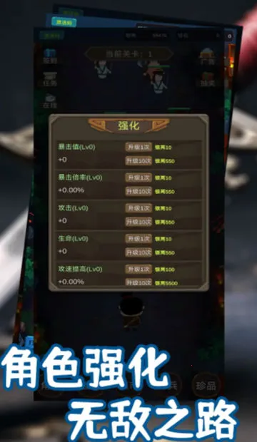 锦衣卫出击(肉鸽冒险游戏) 锦衣卫出击(肉鸽冒险游戏)