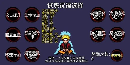 像素火影u鼬神(火影格斗游戏) 像素火影u鼬神(火影格斗游戏)