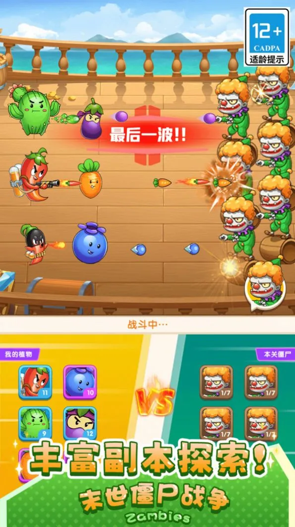 ĩ����ʬս��(ֲ��������Ϸ)v1.0.0 �ֻ���