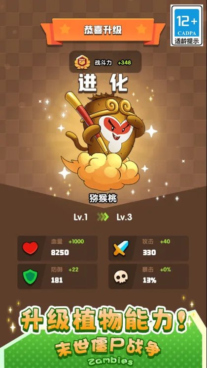 ĩ����ʬս��(ֲ��������Ϸ)v1.0.0 �ֻ���