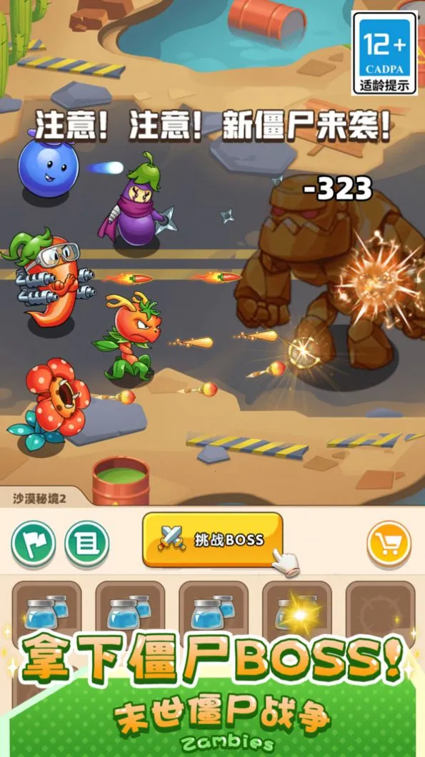 ĩ����ʬս��(ֲ��������Ϸ)v1.0.0 �ֻ���