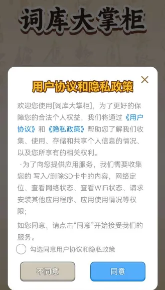 词库大掌柜官方最新版本 词库大掌柜官方最新版本
