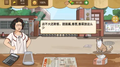 校外小吃店(小吃店经营游戏) 校外小吃店(小吃店经营游戏)