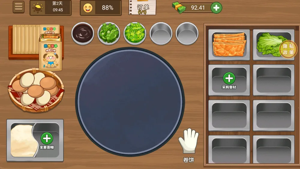 У��С�Ե�(С�Ե꾭Ӫ��Ϸ)v1.0.0 �ٷ���