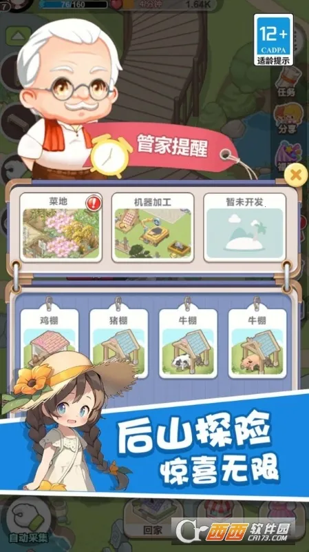 ͯ������Ұ�׿���ֻ���v1.0.0 ��׿��