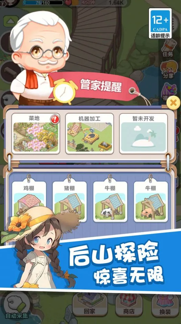 ͯ������Ұ�׿���ֻ���v1.0.0 ��׿��