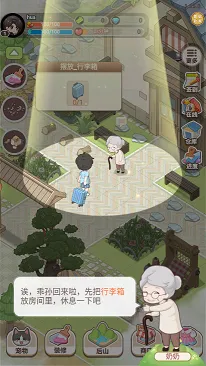 童话梦想家安卓版手机版 童话梦想家安卓版手机版