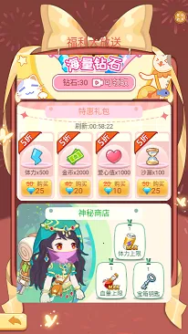 童话梦想家安卓版手机版 童话梦想家安卓版手机版