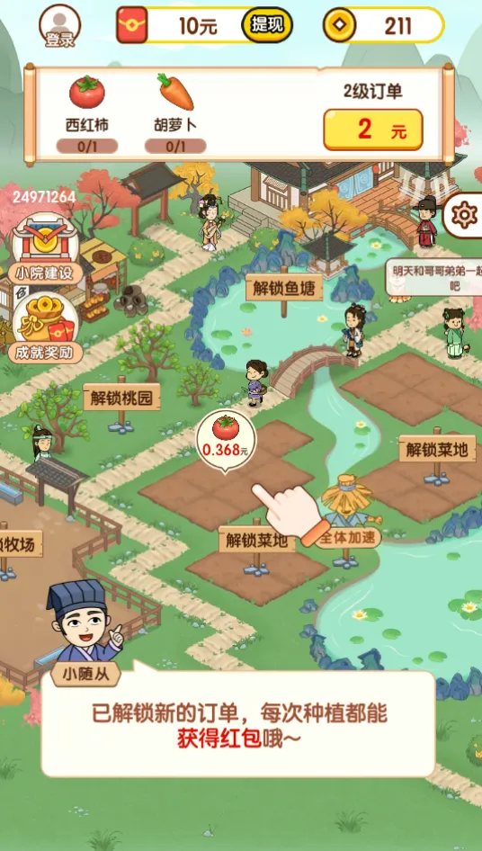 ũ��ʱ��(ũ����Ӫ��Ϸ)v1.0.0 ��Ѱ�