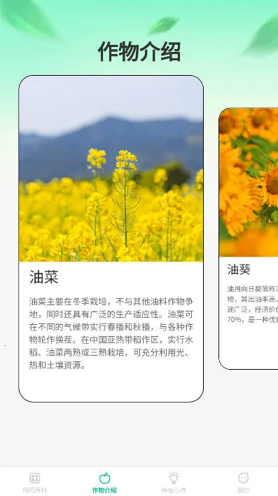 ũ��ʱ��(ũ����Ӫ��Ϸ)v1.0.0 ��Ѱ�