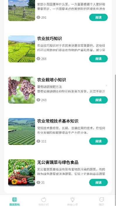 农田时光(农场经营游戏) 农田时光(农场经营游戏)