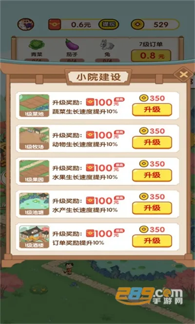 ũ��ʱ��(ũ����Ӫ��Ϸ)v1.0.0 ��Ѱ�