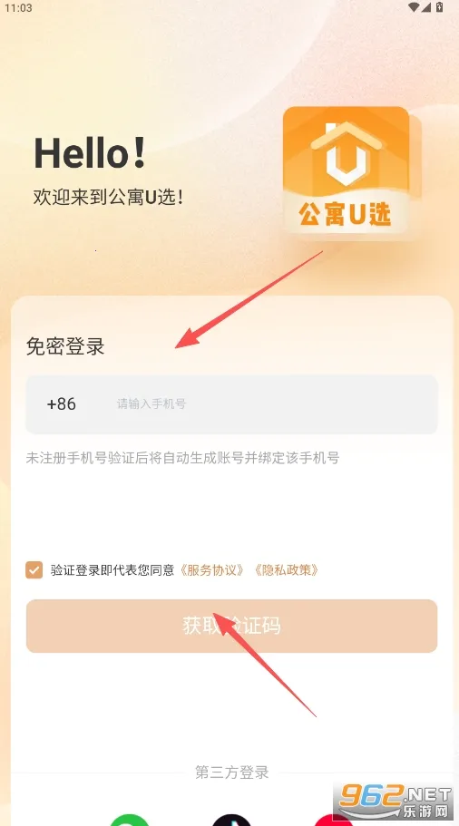公寓U选(公寓管理平台) 公寓U选(公寓管理平台)