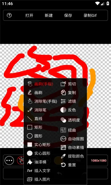 С����ͼ(�滭����)v1.0.1 �ٷ���