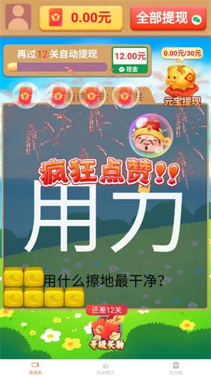 �������(����������Ϸ)v1.7.5.2 ���°�