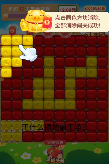 福气多点(消除闯关游戏) 福气多点(消除闯关游戏)