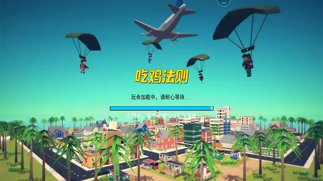 吃鸡法则官方最新版本 吃鸡法则官方最新版本